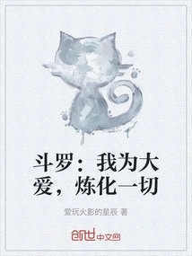 Douluo: for the Sake of Great Love, I Refine Everything