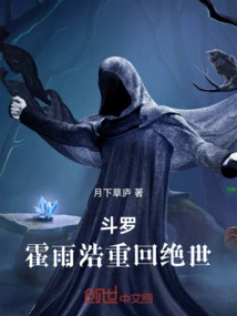 Douluo: Huo Yuhao Returns to the Peerless World