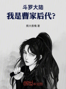 Douluo Dalu: I Am a Descendant of the Prime Minister