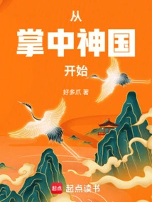 Start from the Kingdom of God in the Palm of Your Hand