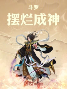 Douluo: Become a God by Showing Off Your Skills