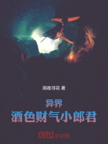 Another World: a Drunken, Lustful and Wealthy Man