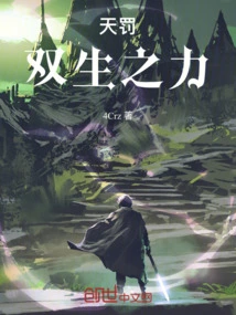 Divine Punishment: the Power of Twins