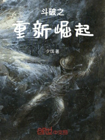 The Re-emergence of Dou Po