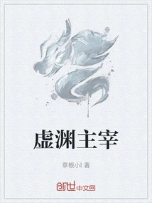 Lord of Xuyuan