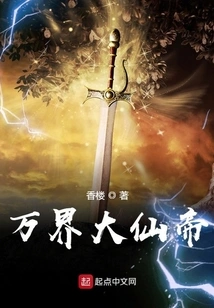 Great Immortal Emperor of All Realms