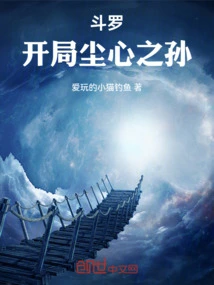 Douluo: Grandson of Chenxin at the Beginning