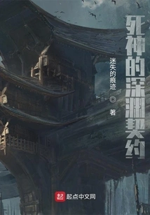 Death's Abyss Contract