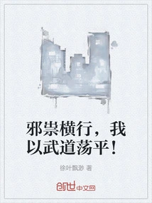 Evil Spirits Are Rampant, and I Will Use My Martial Arts to Quell Them!