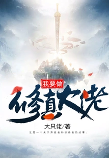 I Want to Be a Master of Cultivation