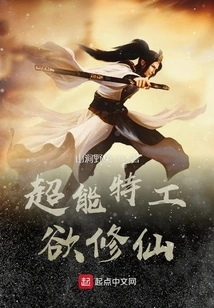 A Super Agent Wants to Become an Immortal