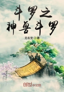 Douluo the Beast Douluo