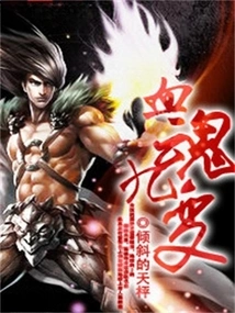 Nine Transformations of Blood Soul