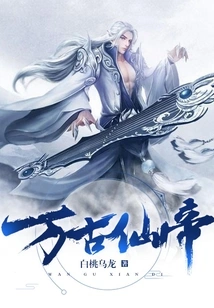 Eternal Immortal Emperor