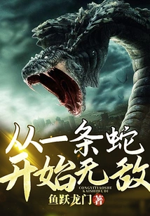 Become Invincible from a Snake