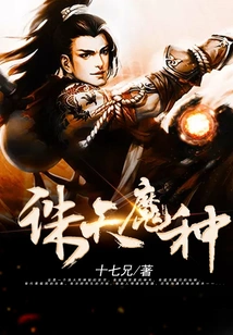 Heaven-slaying Demon Seed