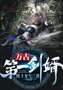 The Best Swordsman in the World