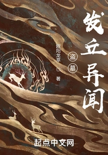 Tomb Robbery: Unexpected News