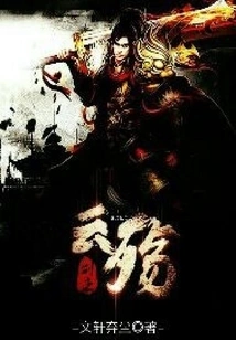 Yunshang Sword Master