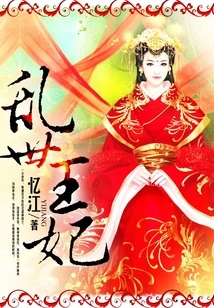 Princess in Troubled Times