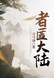 Those Who Hide in the Mainland