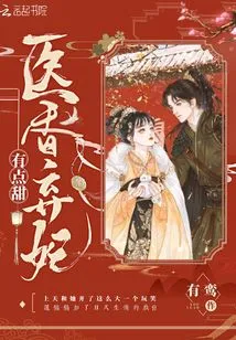 Medical Fragrance Abandoned Concubine is a Bit Sweet