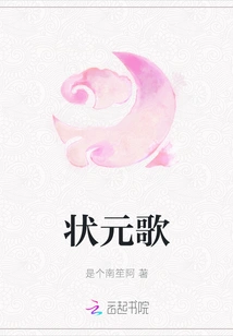 Number One Scholar Song