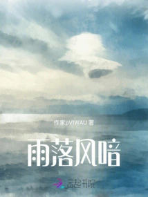 Rain Falls and Wind Falls Silently