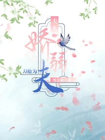 The Lady is Delicate, She Gives the Knife to Her Husband