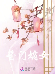 Daughter of Jiangmen