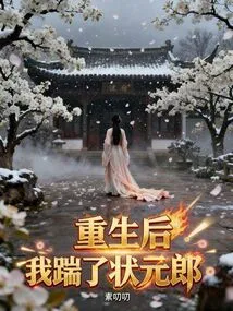 After Rebirth, I Kicked the Champion