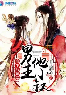 After Rebirth, Marry the Hero's Brother-in-law