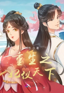 Reborn Concubine Yi Tianxia