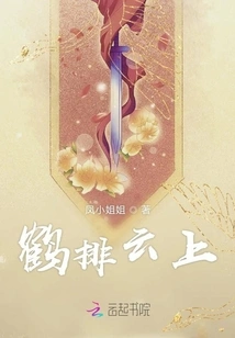 Cranes on the Clouds