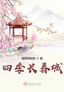 Four Seasons Changchun City