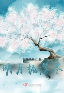 The Bright Moon and Gardenia Have Faded Away