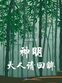 Lord God, Please Look Back