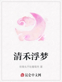 Qinghe Floating Dream