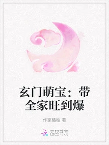 Xuanmen Cute Baby: Make the Whole Family Prosperous