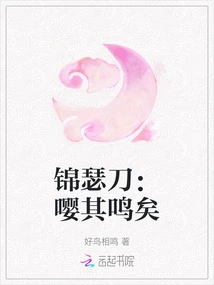 Jinse Dao: Its Sound is Ringing