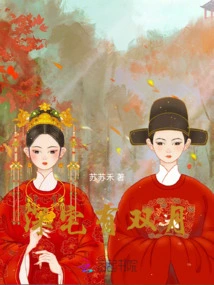 There Are Two Moons in the Deep House