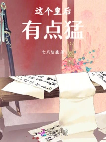 This Queen is a Bit Fierce