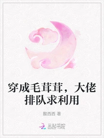 Dressed in Furry Clothes, Bosses Queue up to Take Advantage of Them