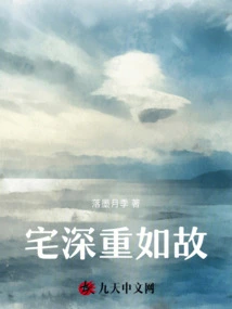 The House Remains as Deep and Solemn as Ever