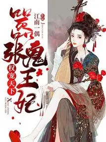 Power to Pamper the World: Arrogant Ghost Princess