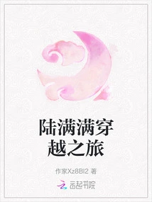 Lu Manman's Journey Through Time