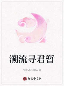 Tracing the Current to Find You