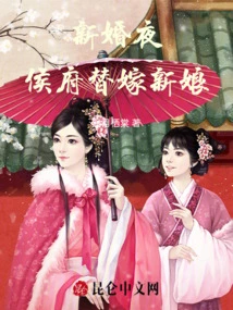 Wedding Night: the Marquis's Substitute Bride