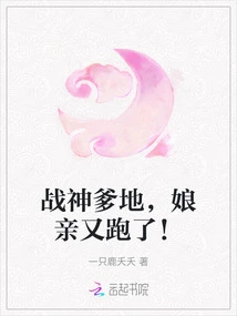 God of War Daddy, Mother Ran Away Again!