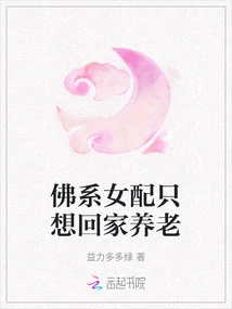 The Buddhist Female Supporting Character Just Wants to Go Home and Retire